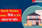 Bank Home Loan