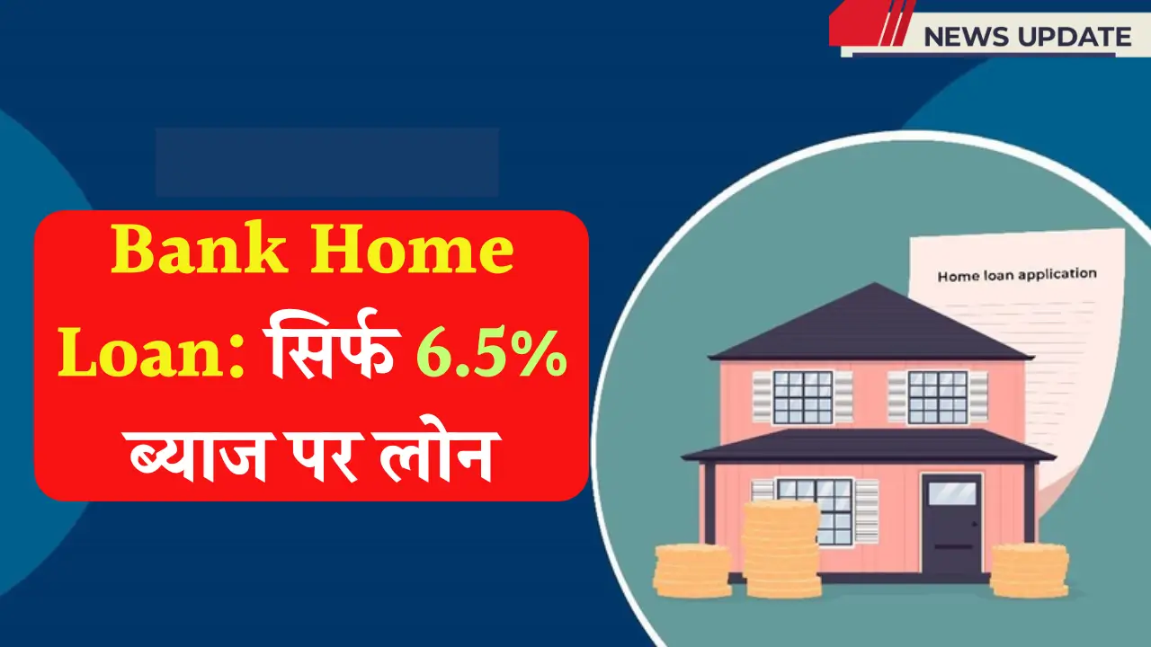 Bank Home Loan