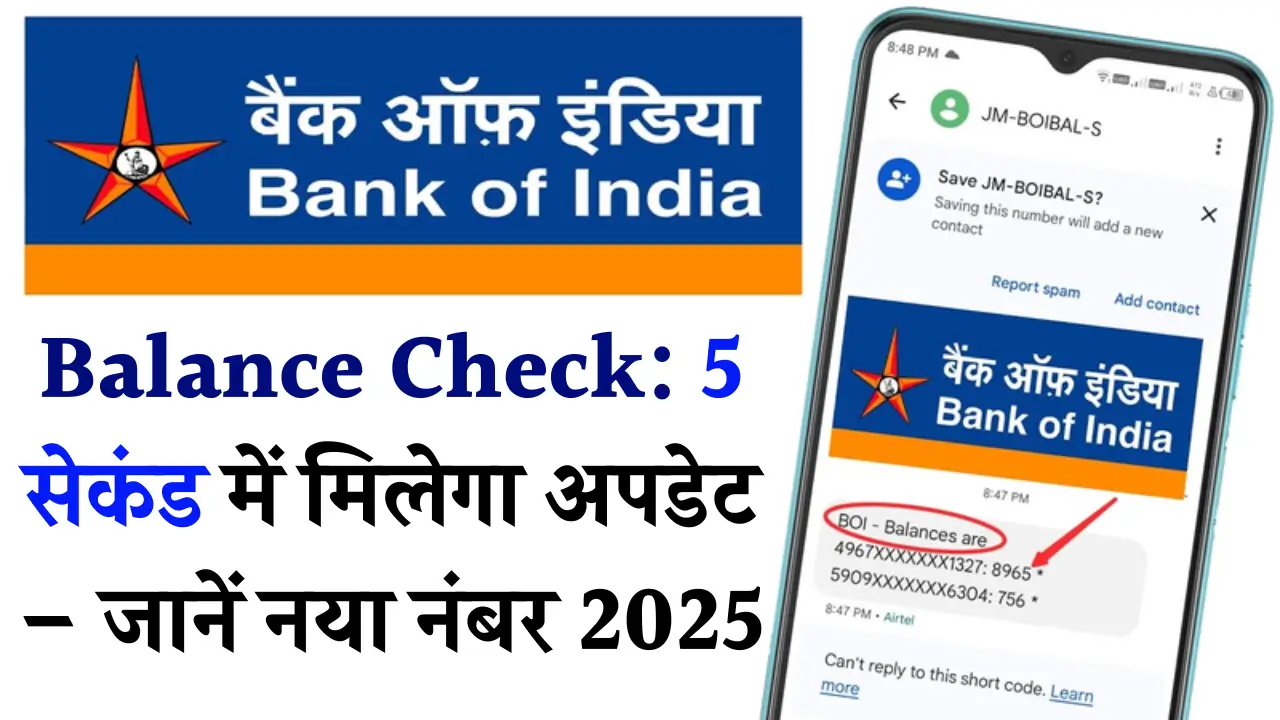 Bank of India Balance Check 2025