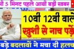 Board Exam 2026 New Updates