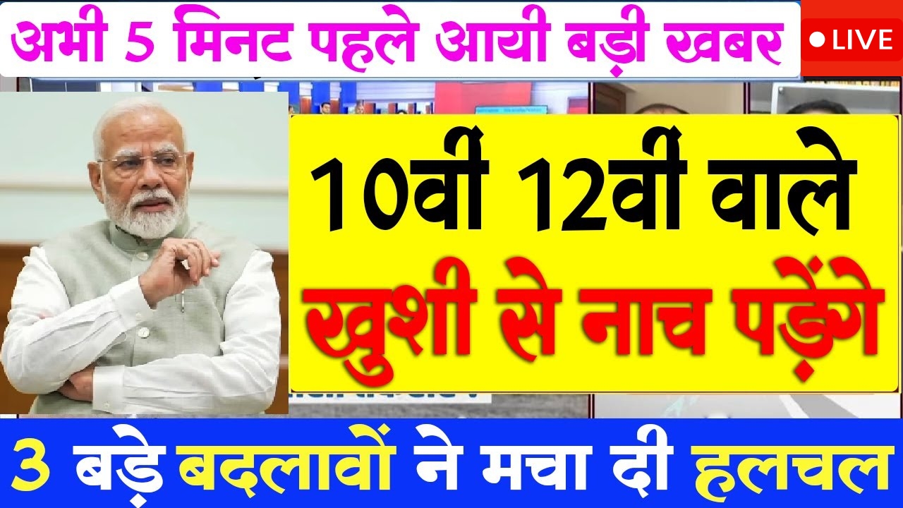 Board Exam 2026 New Updates