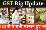 GST Big Update
