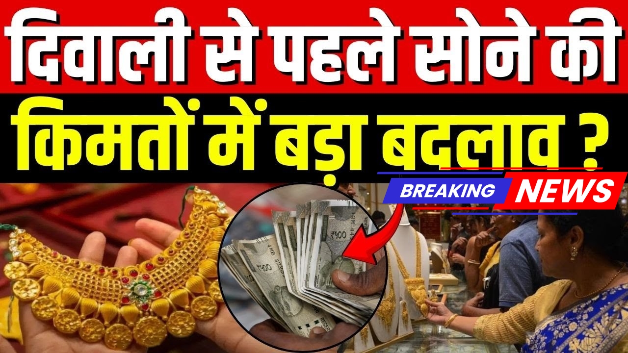 Gold Silver Price