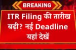 Income Tax Return Filing 2025-26