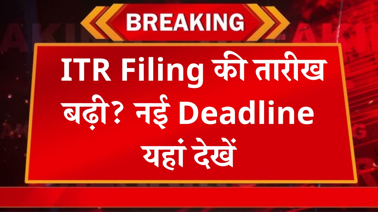Income Tax Return Filing 2025-26