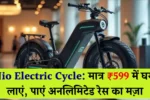 Jio Electric Cycle