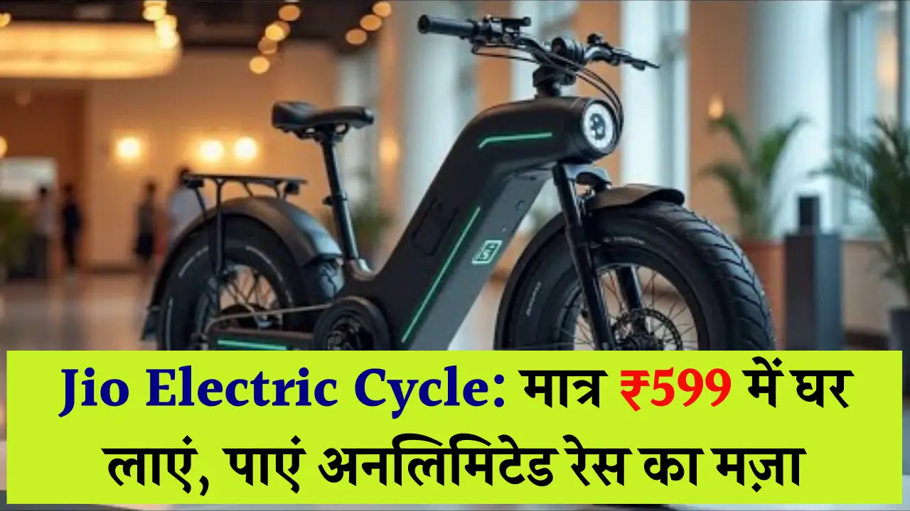 Jio Electric Cycle