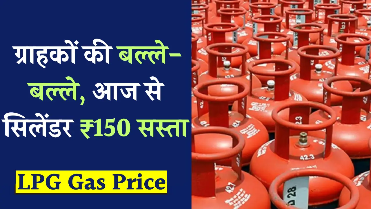 LPG Gas Price