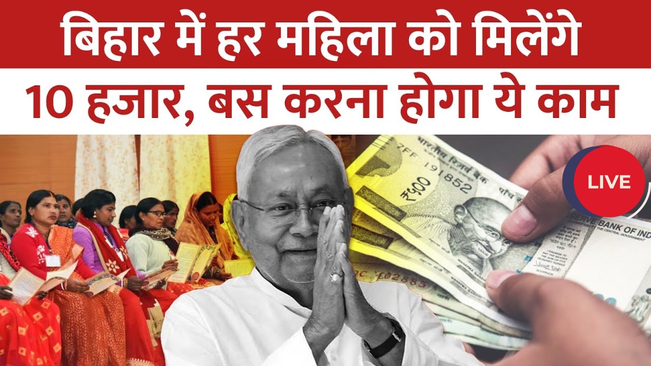 Mahila Rojgar Yojana 2025