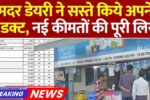 Mother Dairy New Prices List 2025