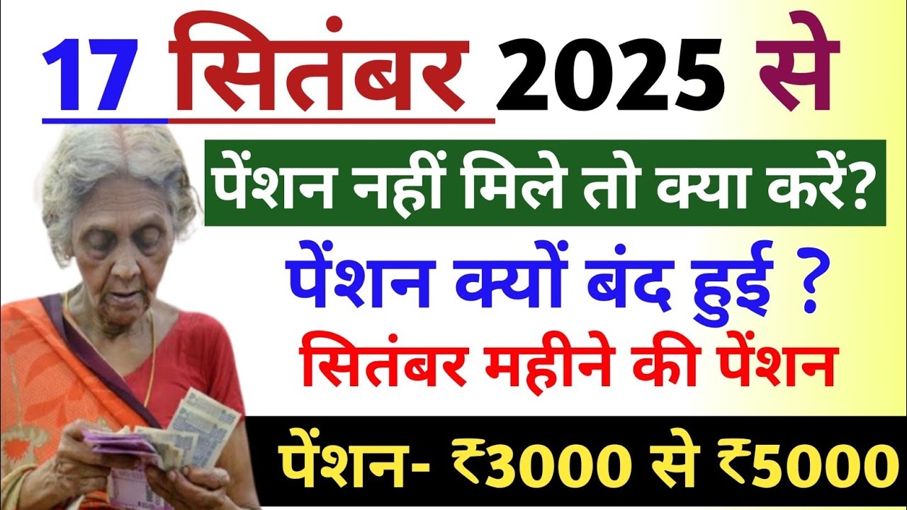 Old Age Pension New Update 2025