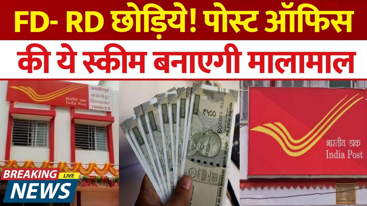 Post-Office-New-Scheme-2025