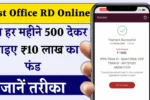 Post Office RD online