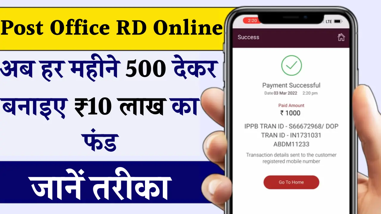Post Office RD online