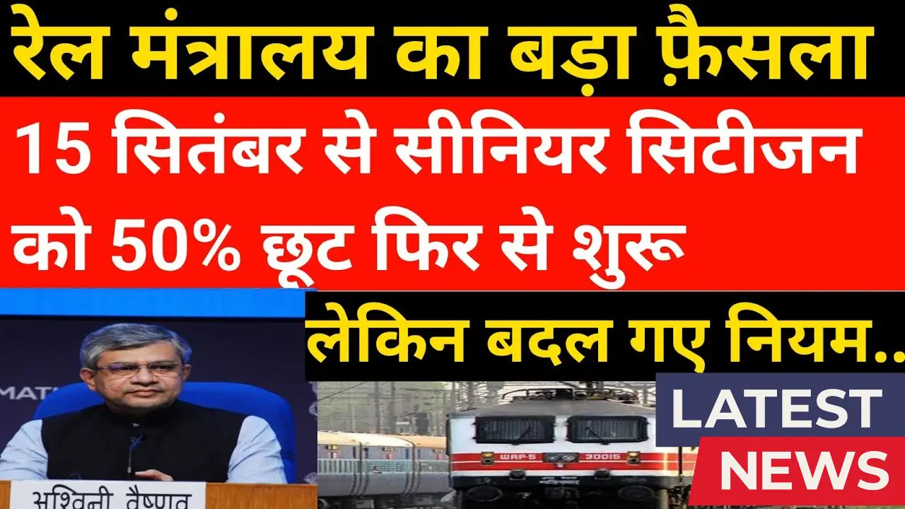 Railway Senior Citizen Discount 2025