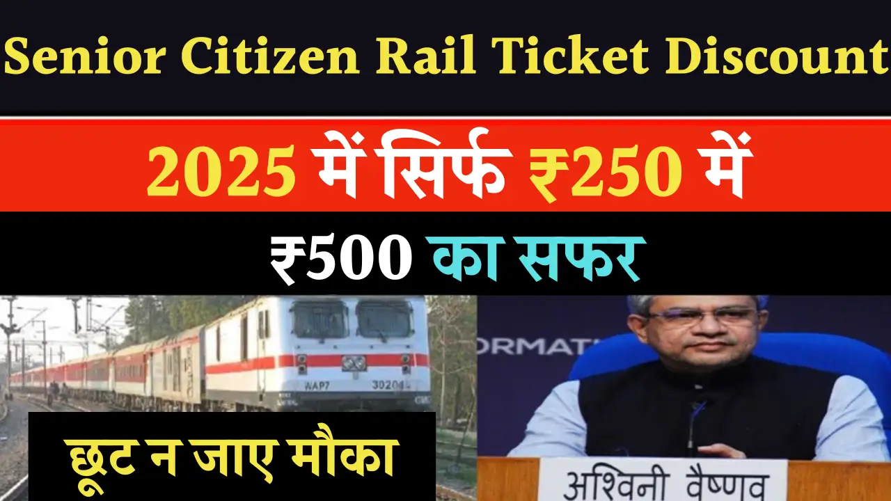 Senior Citizen Rail Ticket Discount
