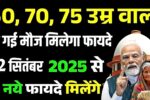 Senior citizens benefits 2025