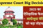 Supreme Court Big Decision