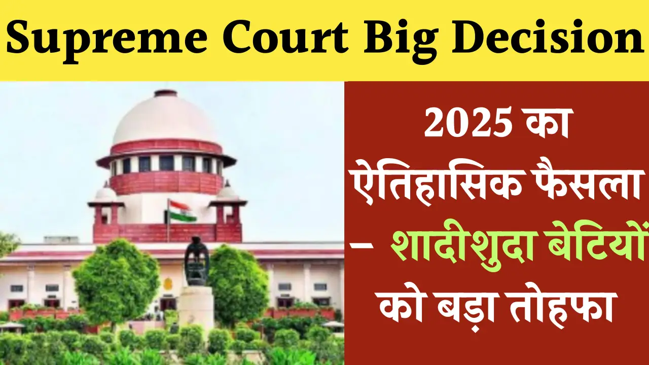 Supreme Court Big Decision