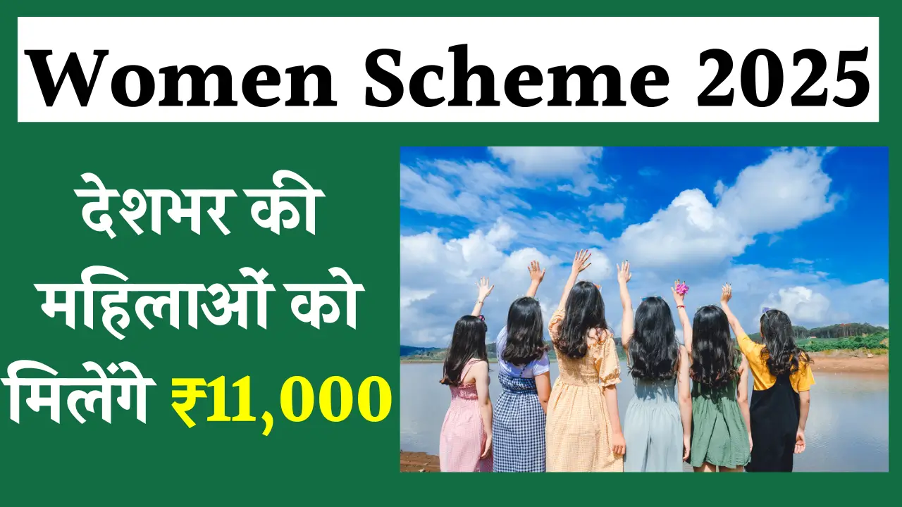 Women Benefit Yojana